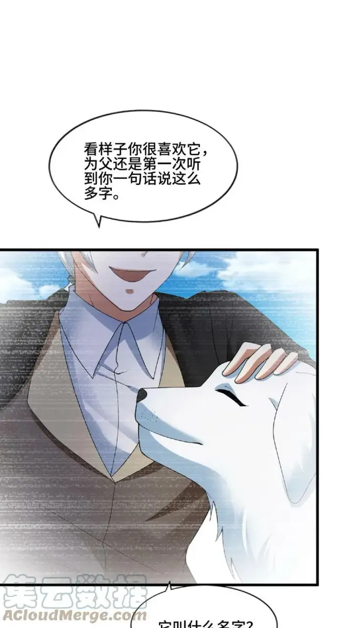 漫画《完了啊！女帝的软饭丈夫居然无敌》第75话 萧天的梦境第21张图