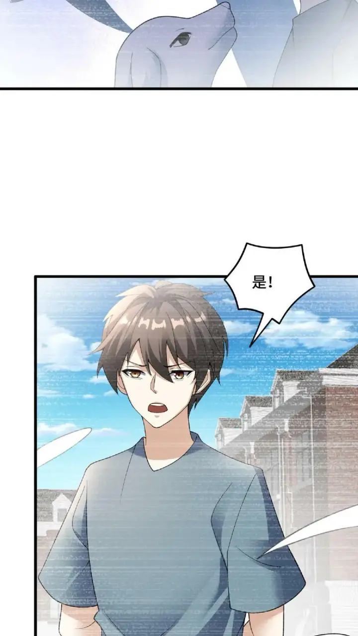 漫画《完了啊！女帝的软饭丈夫居然无敌》第75话 萧天的梦境第26张图