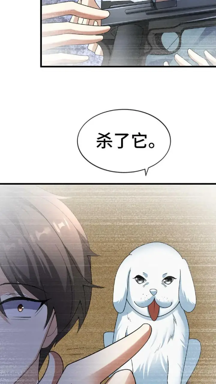 漫画《完了啊！女帝的软饭丈夫居然无敌》第75话 萧天的梦境第28张图