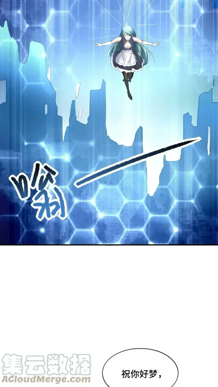 漫画《完了啊！女帝的软饭丈夫居然无敌》第75话 萧天的梦境第5张图
