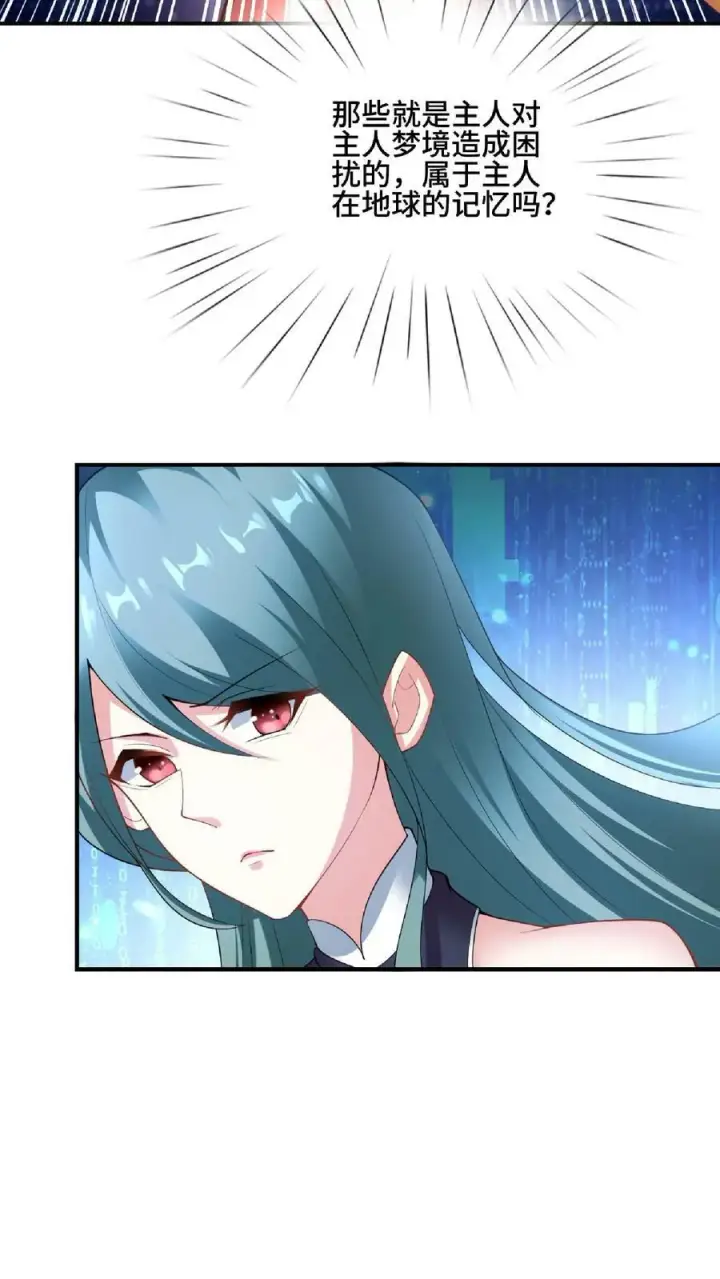 漫画《完了啊！女帝的软饭丈夫居然无敌》第75话 萧天的梦境第8张图