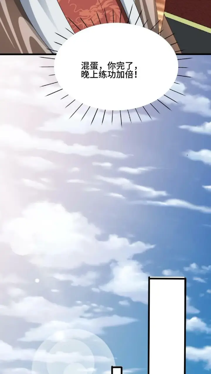 漫画《完了啊！女帝的软饭丈夫居然无敌》第76话 刘傲天的示好第18张图