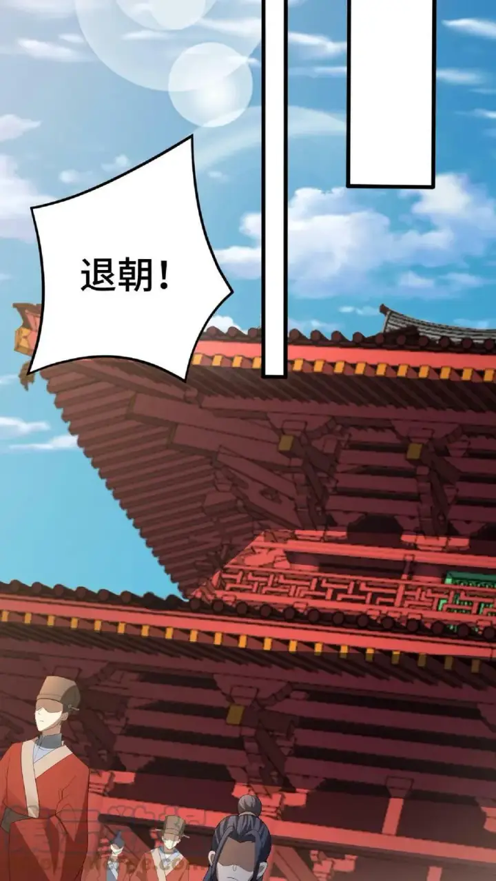漫画《完了啊！女帝的软饭丈夫居然无敌》第76话 刘傲天的示好第19张图
