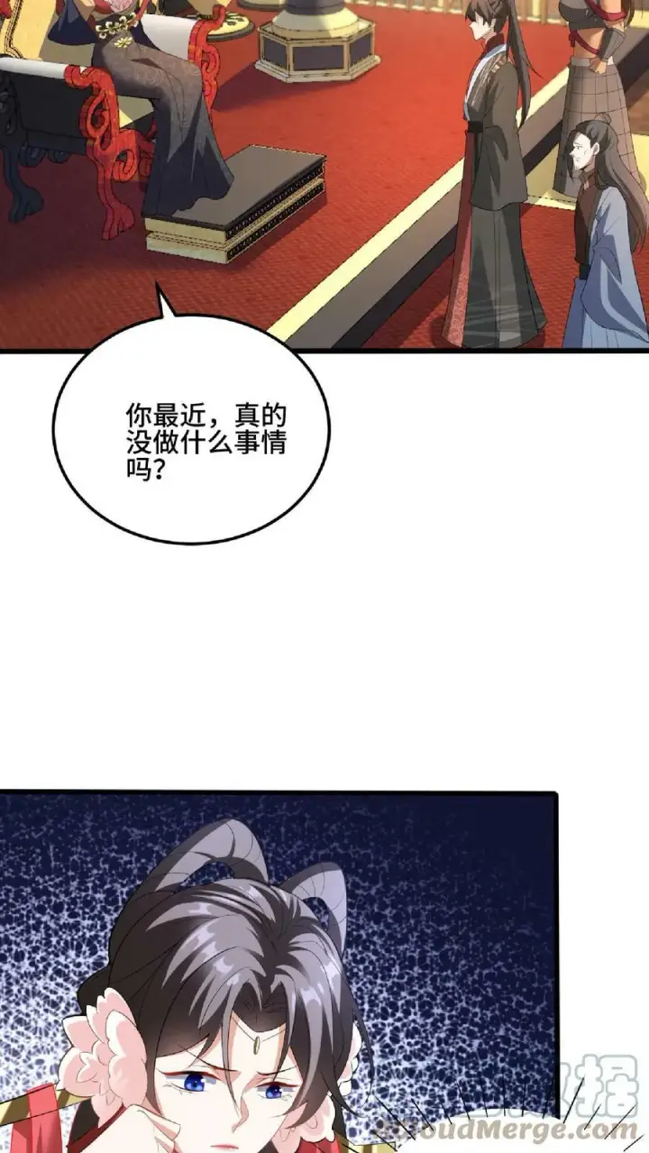 漫画《完了啊！女帝的软饭丈夫居然无敌》第76话 刘傲天的示好第21张图