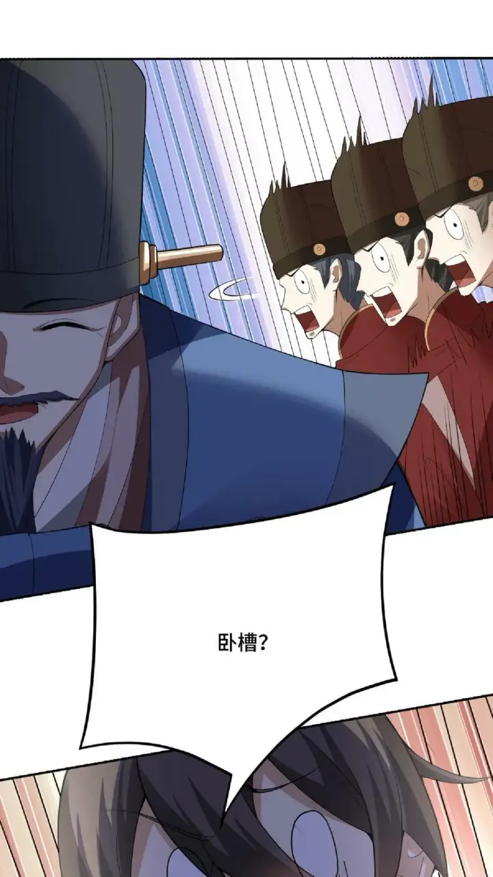 漫画《完了啊！女帝的软饭丈夫居然无敌》第76话 刘傲天的示好第8张图