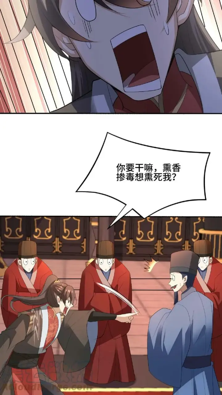 漫画《完了啊！女帝的软饭丈夫居然无敌》第76话 刘傲天的示好第9张图
