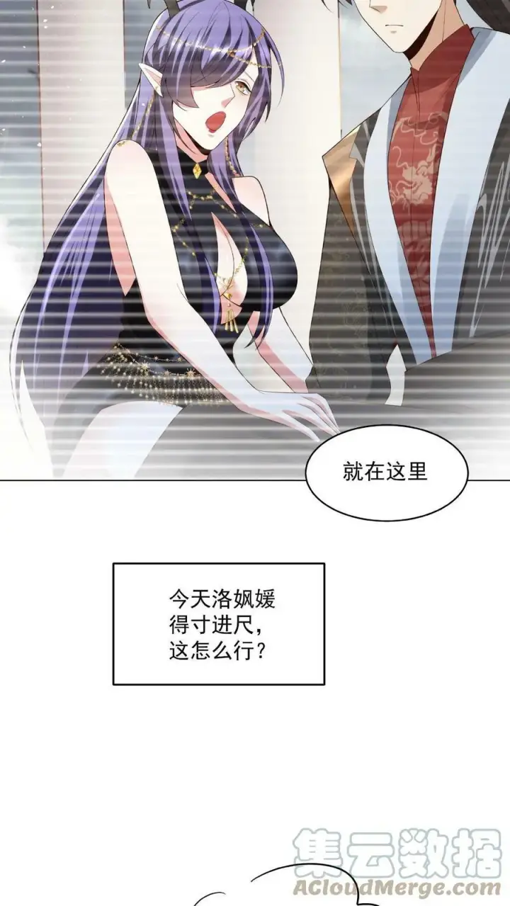 漫画《完了啊！女帝的软饭丈夫居然无敌》第77话 萧天的日记第15张图