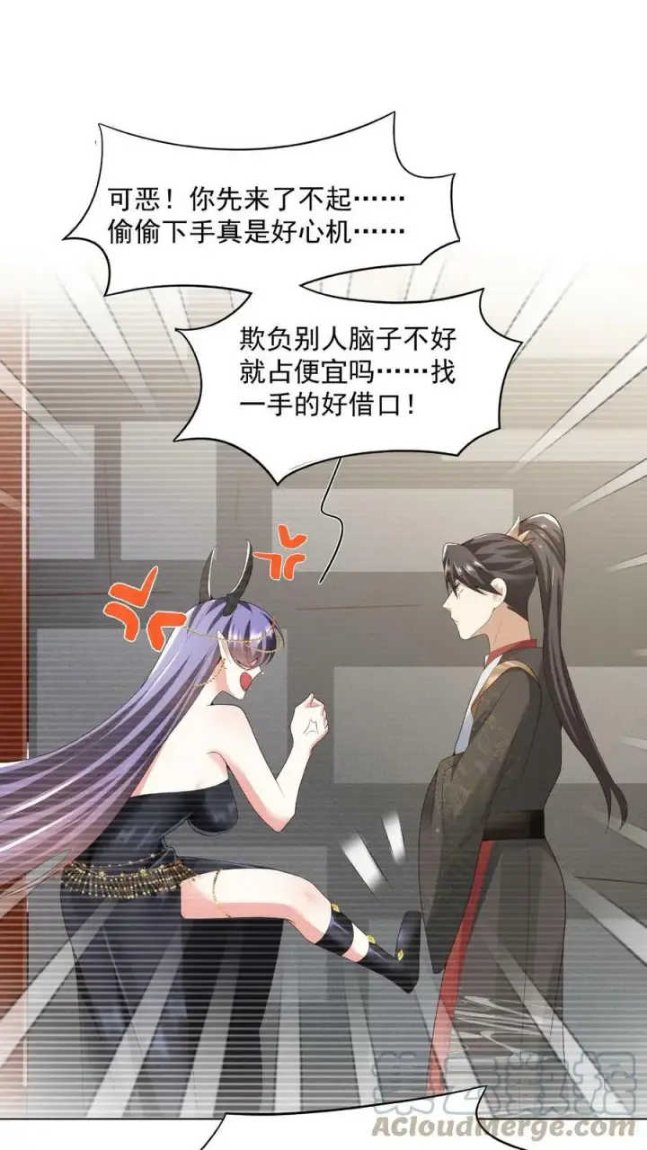漫画《完了啊！女帝的软饭丈夫居然无敌》第77话 萧天的日记第23张图