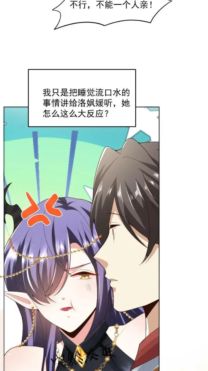 漫画《完了啊！女帝的软饭丈夫居然无敌》第77话 萧天的日记第24张图