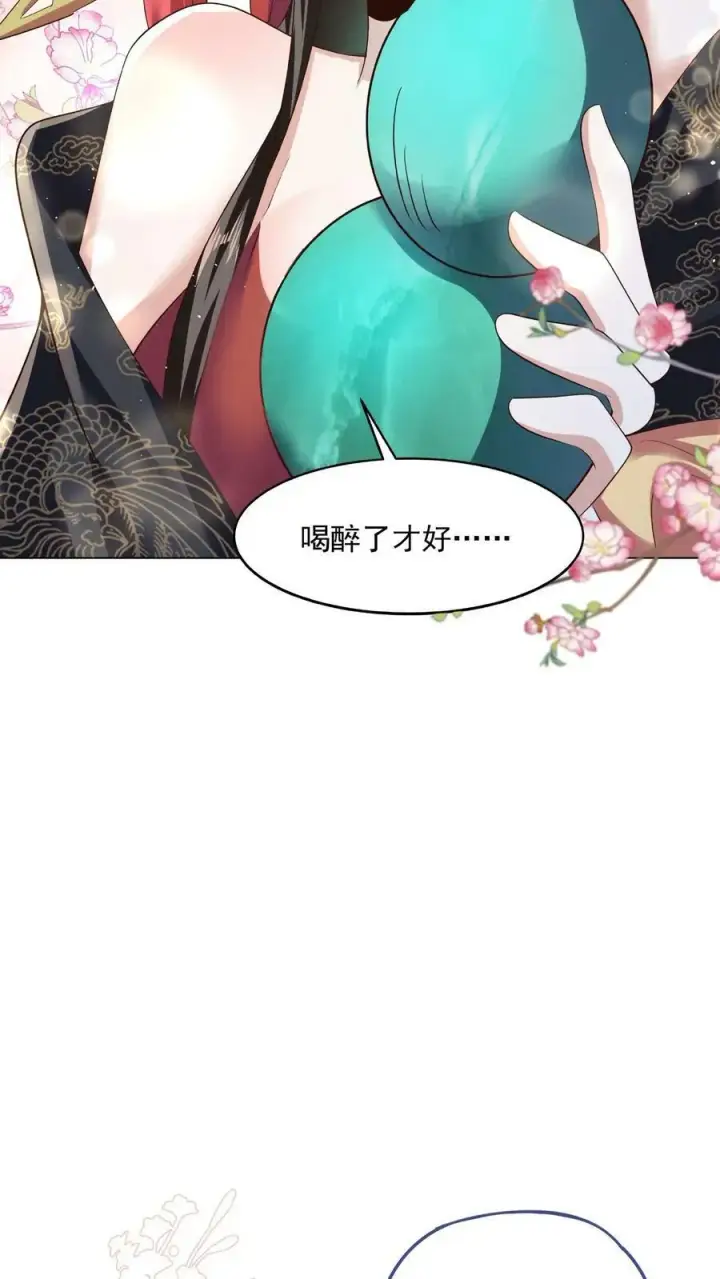 漫画《完了啊！女帝的软饭丈夫居然无敌》第77话 萧天的日记第40张图