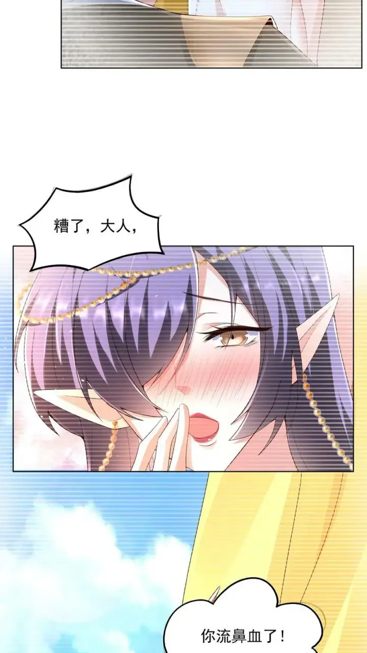 漫画《完了啊！女帝的软饭丈夫居然无敌》第77话 萧天的日记第6张图