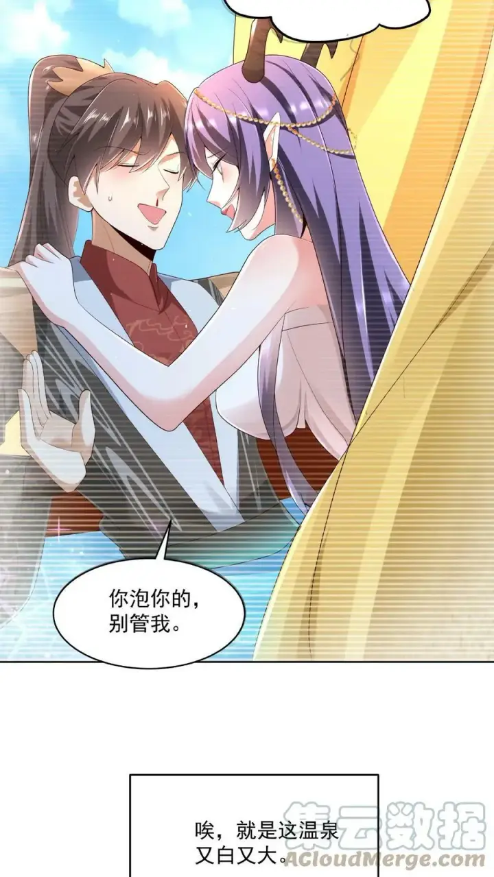 漫画《完了啊！女帝的软饭丈夫居然无敌》第77话 萧天的日记第7张图