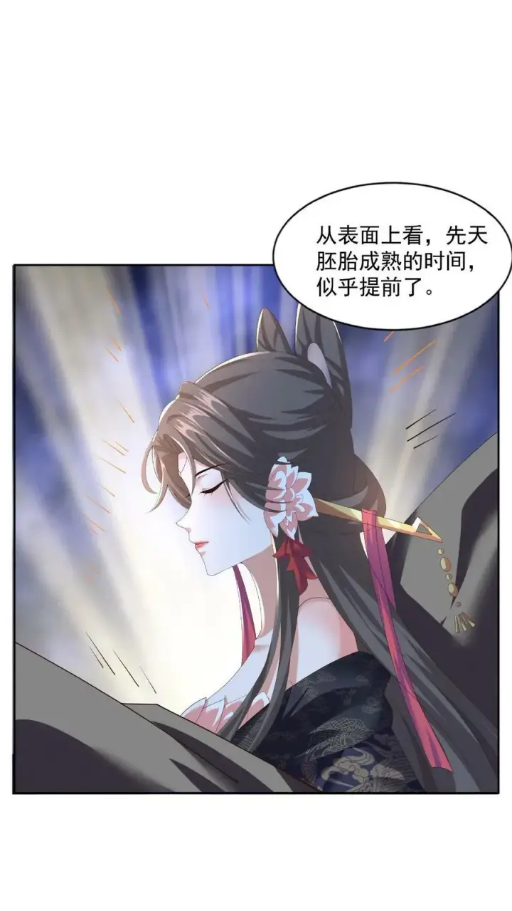 漫画《完了啊！女帝的软饭丈夫居然无敌》第78话 像个老变态第12张图