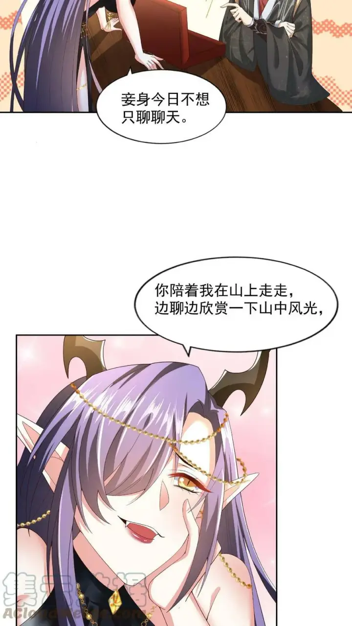 漫画《完了啊！女帝的软饭丈夫居然无敌》第78话 像个老变态第5张图