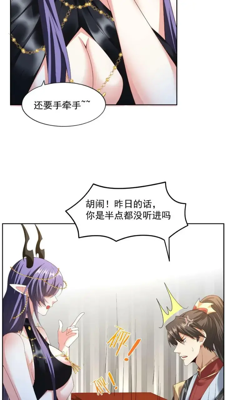 漫画《完了啊！女帝的软饭丈夫居然无敌》第78话 像个老变态第6张图