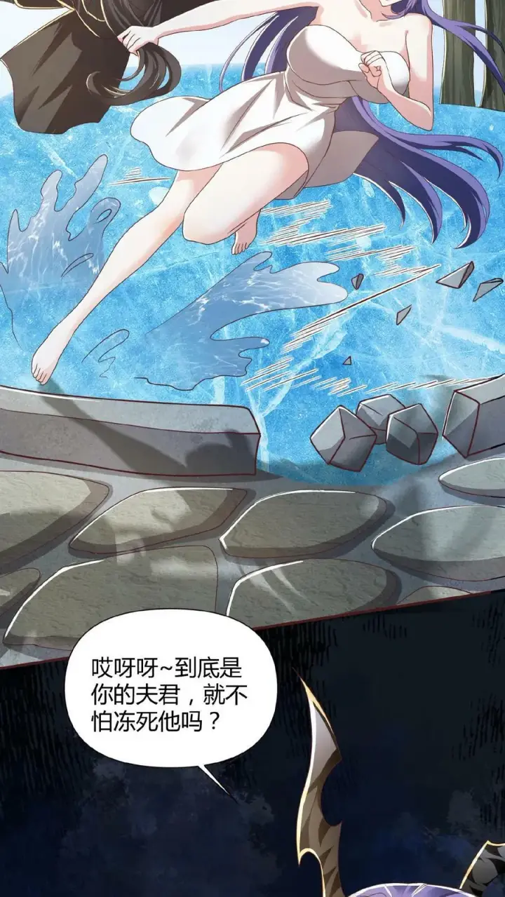 漫画《完了啊！女帝的软饭丈夫居然无敌》第79话 温泉捉奸第10张图