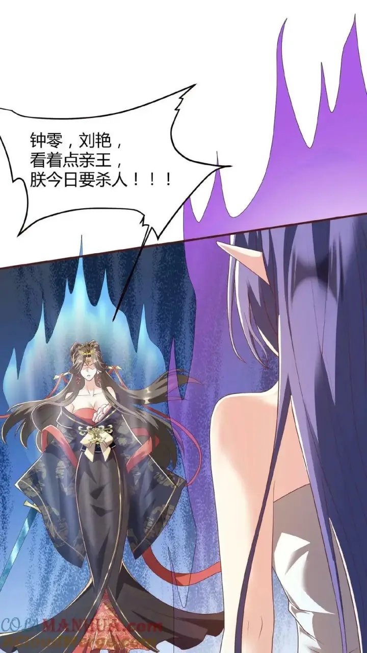 漫画《完了啊！女帝的软饭丈夫居然无敌》第79话 温泉捉奸第13张图
