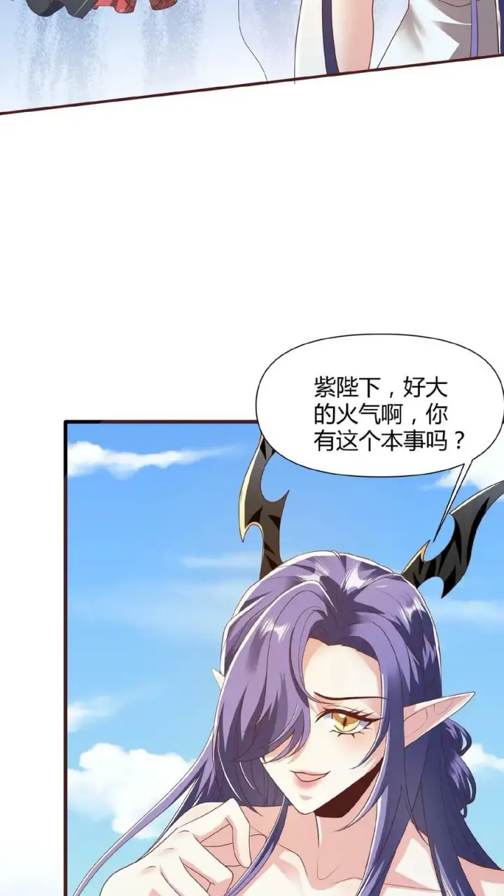 漫画《完了啊！女帝的软饭丈夫居然无敌》第79话 温泉捉奸第14张图