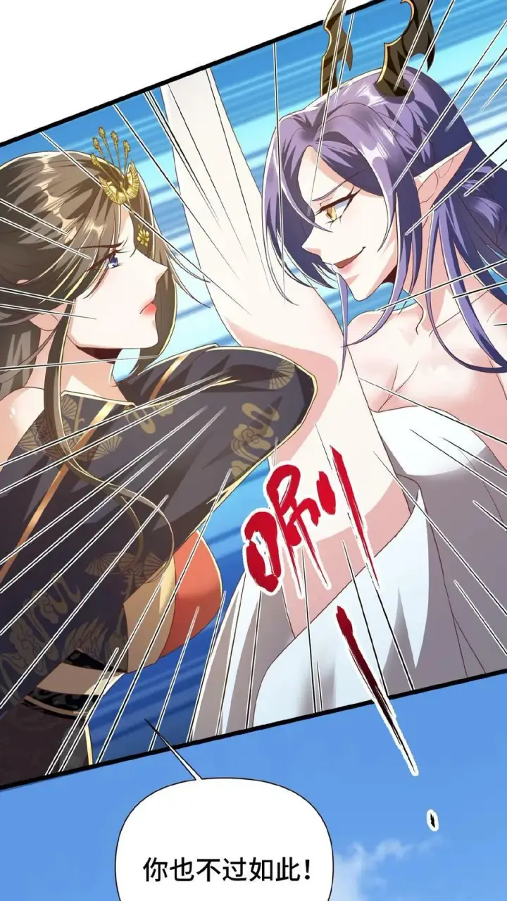 漫画《完了啊！女帝的软饭丈夫居然无敌》第79话 温泉捉奸第22张图