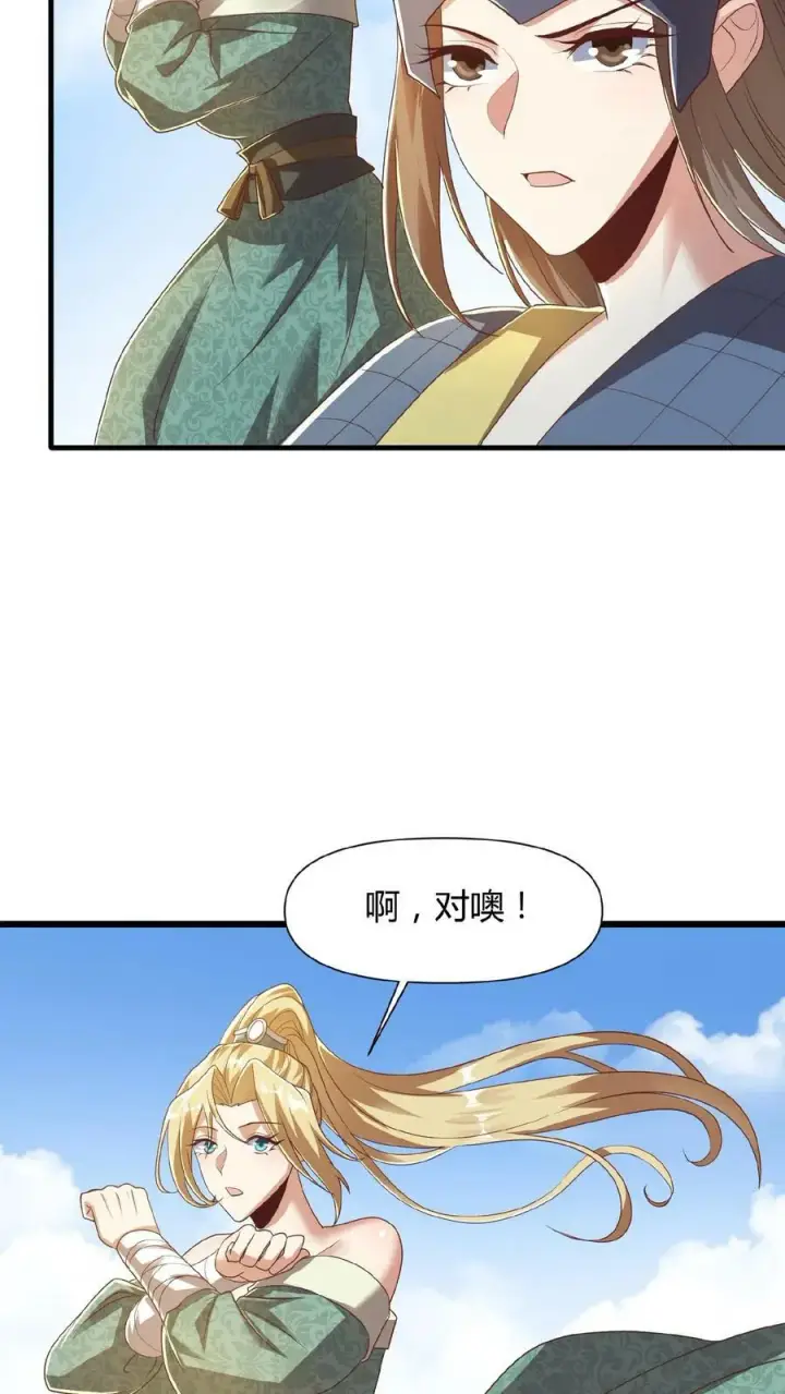 漫画《完了啊！女帝的软饭丈夫居然无敌》第79话 温泉捉奸第30张图
