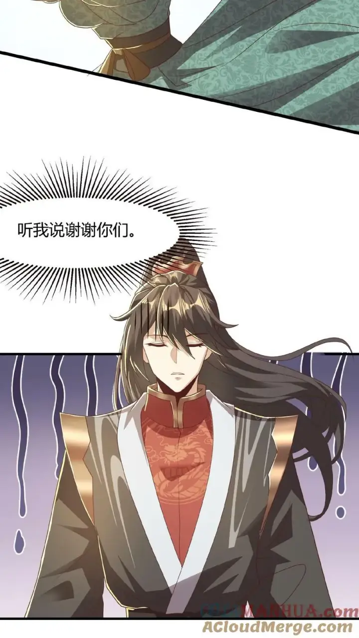 漫画《完了啊！女帝的软饭丈夫居然无敌》第79话 温泉捉奸第31张图