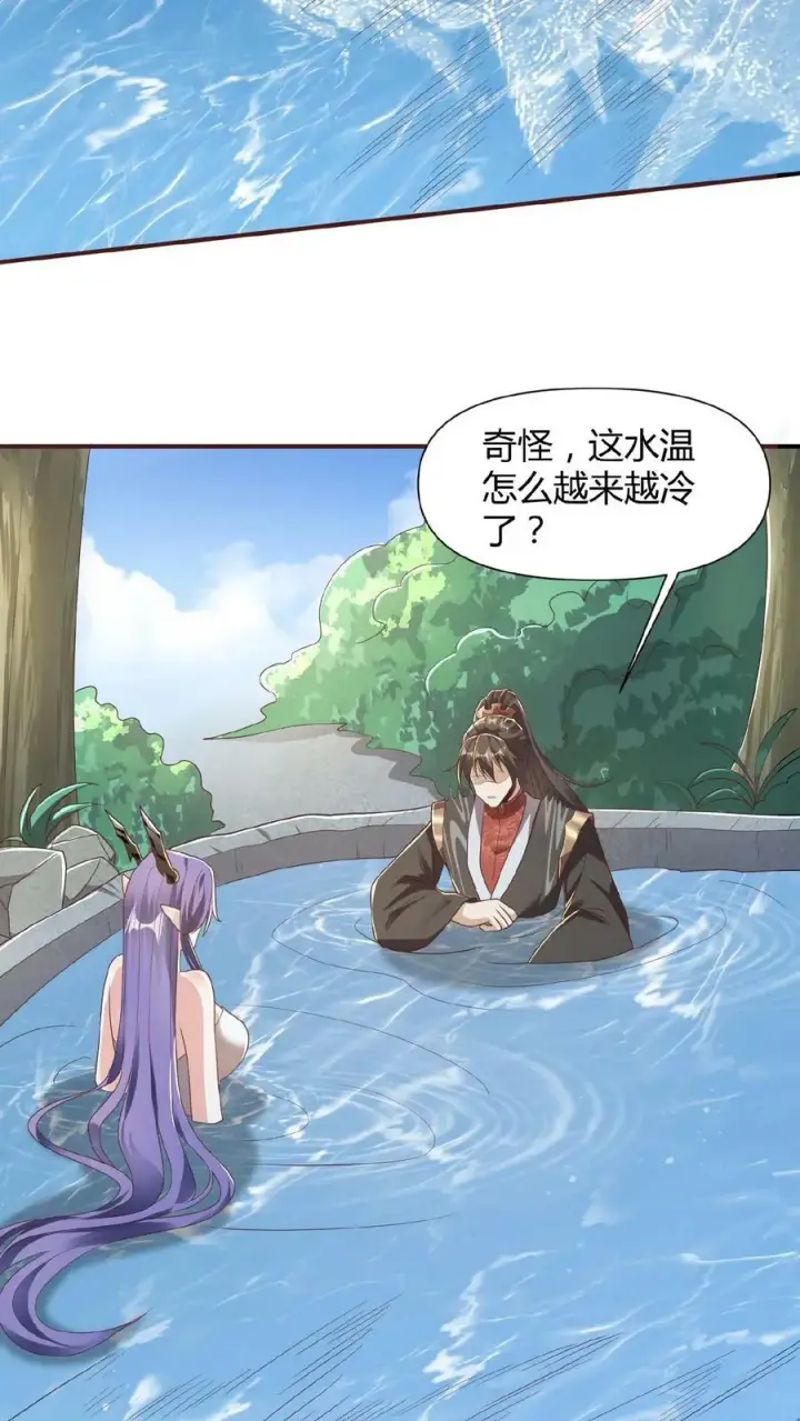 漫画《完了啊！女帝的软饭丈夫居然无敌》第79话 温泉捉奸第8张图