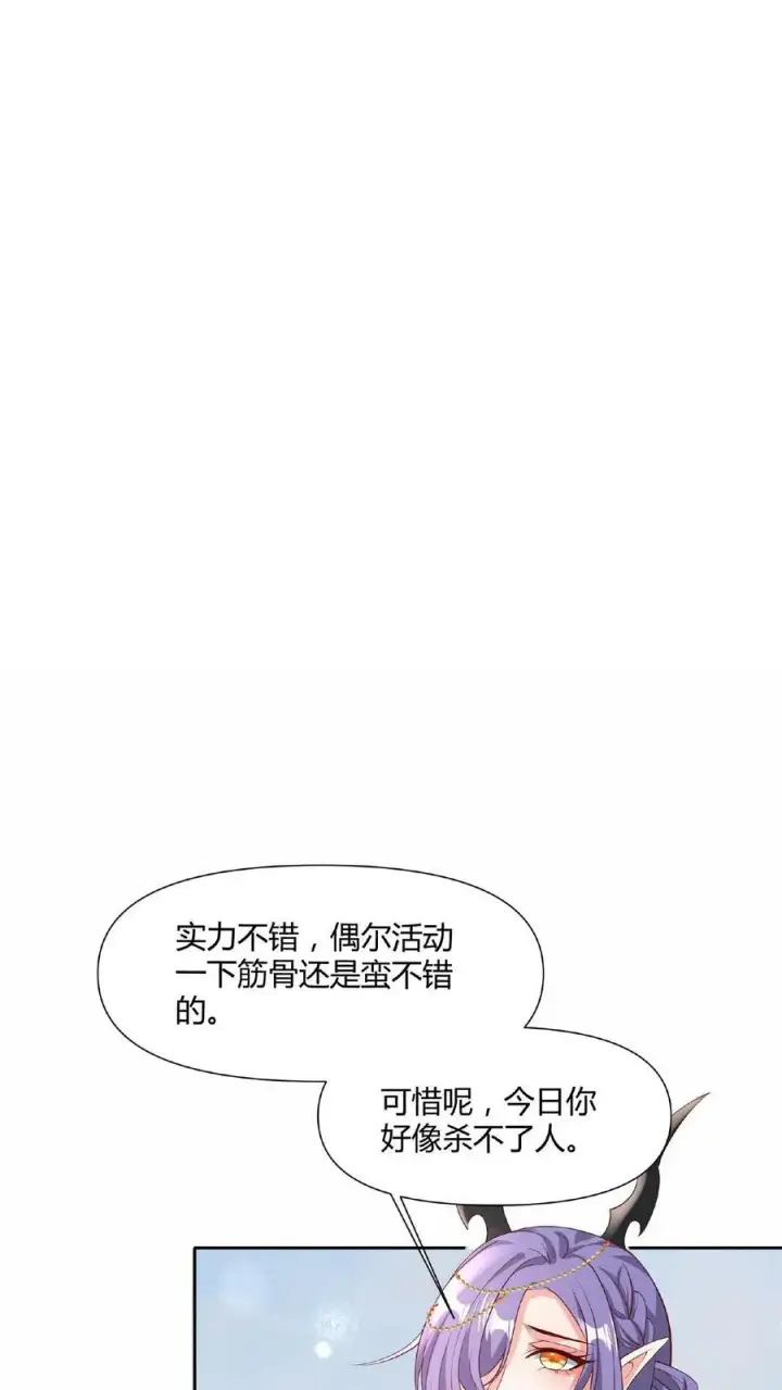 漫画《完了啊！女帝的软饭丈夫居然无敌》第80话 不愧是你啊，至善软饭天尊第20张图