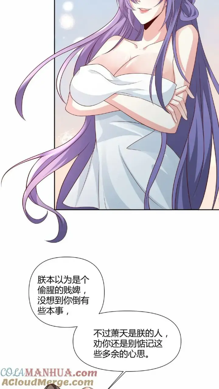 漫画《完了啊！女帝的软饭丈夫居然无敌》第80话 不愧是你啊，至善软饭天尊第21张图