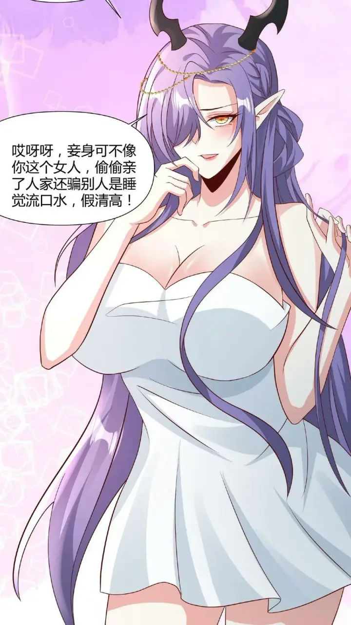 漫画《完了啊！女帝的软饭丈夫居然无敌》第80话 不愧是你啊，至善软饭天尊第24张图