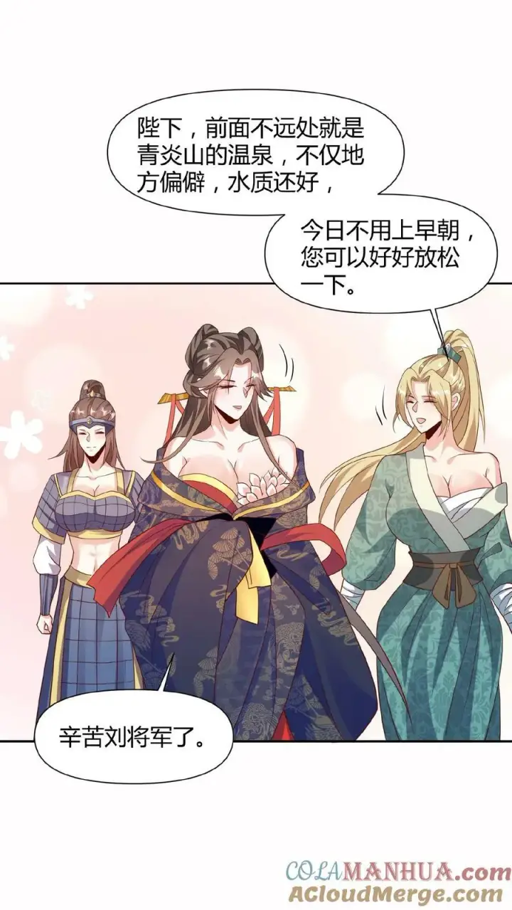 漫画《完了啊！女帝的软饭丈夫居然无敌》第80话 不愧是你啊，至善软饭天尊第3张图