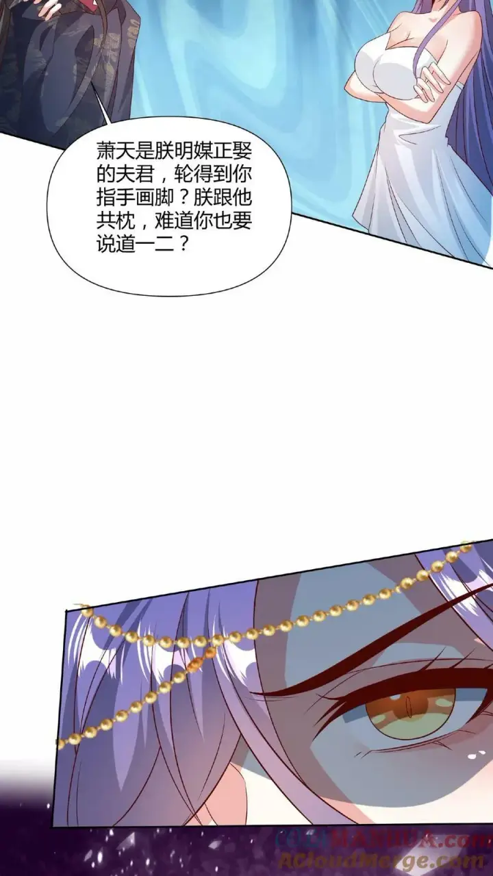 漫画《完了啊！女帝的软饭丈夫居然无敌》第80话 不愧是你啊，至善软饭天尊第31张图