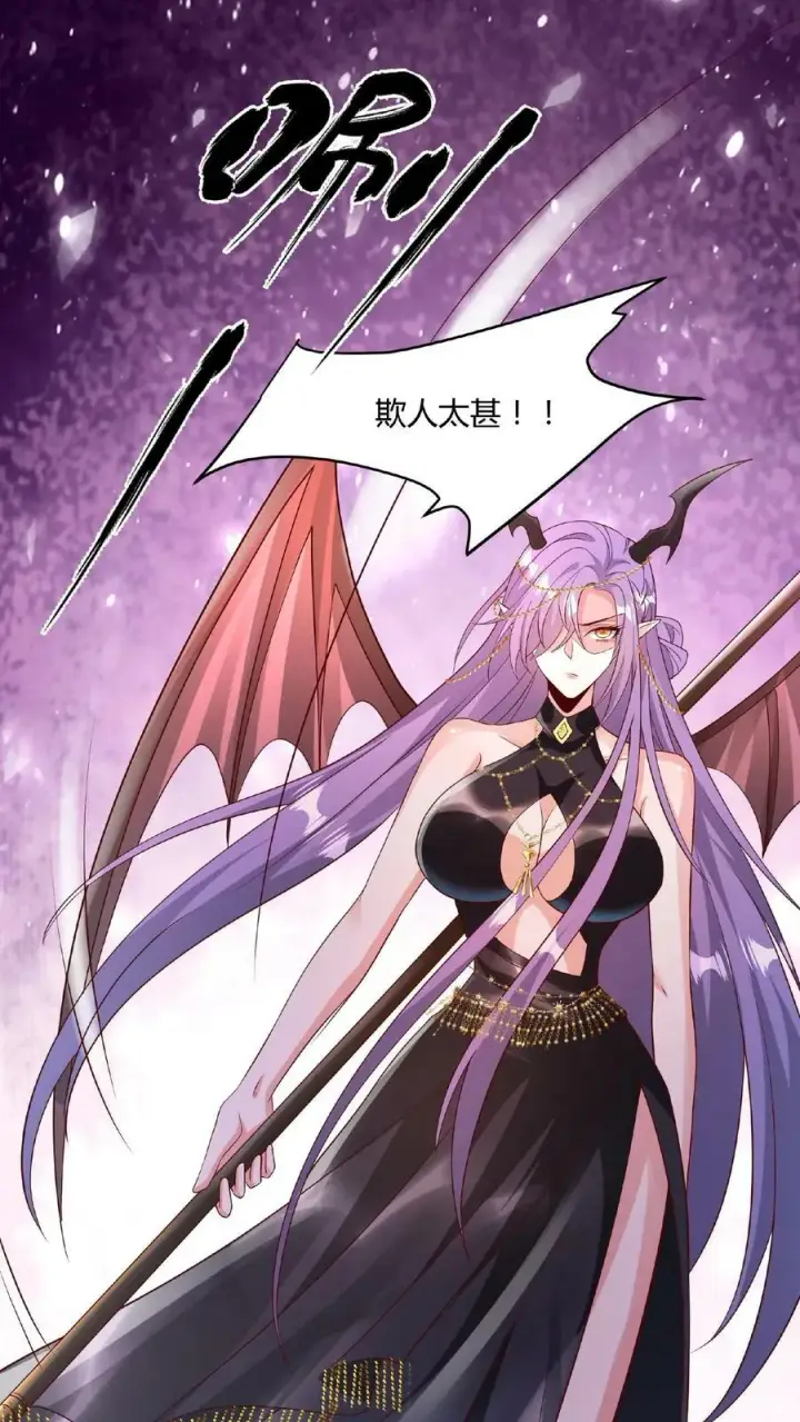 漫画《完了啊！女帝的软饭丈夫居然无敌》第80话 不愧是你啊，至善软饭天尊第32张图