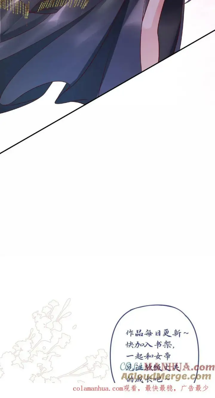 漫画《完了啊！女帝的软饭丈夫居然无敌》第80话 不愧是你啊，至善软饭天尊第33张图
