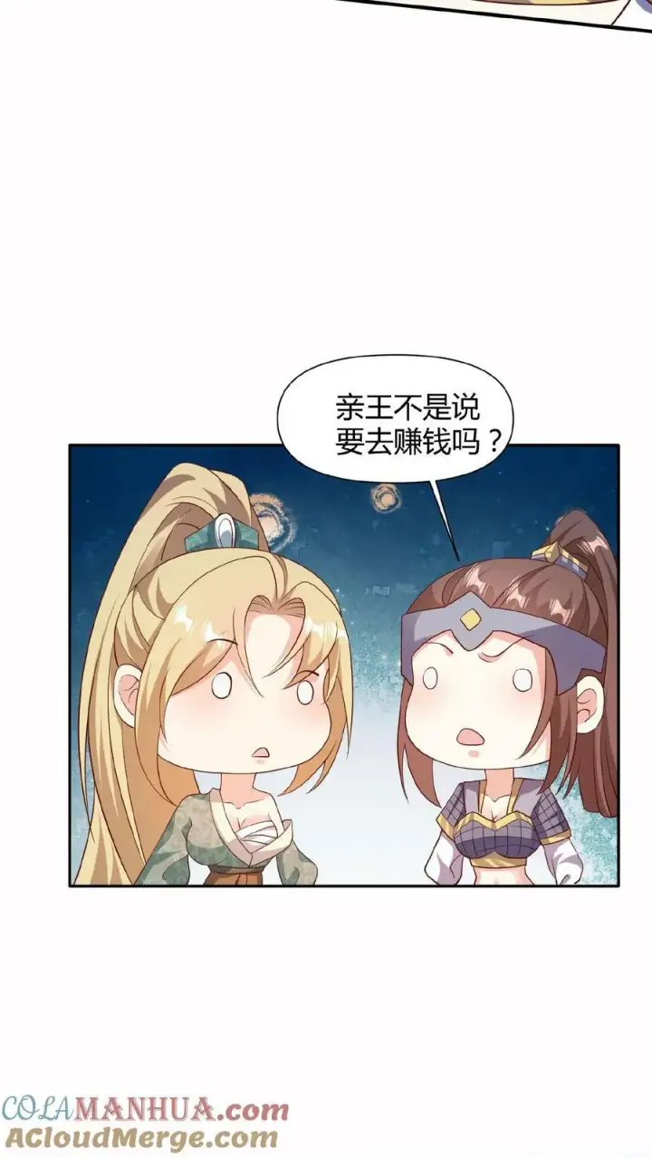 漫画《完了啊！女帝的软饭丈夫居然无敌》第80话 不愧是你啊，至善软饭天尊第5张图