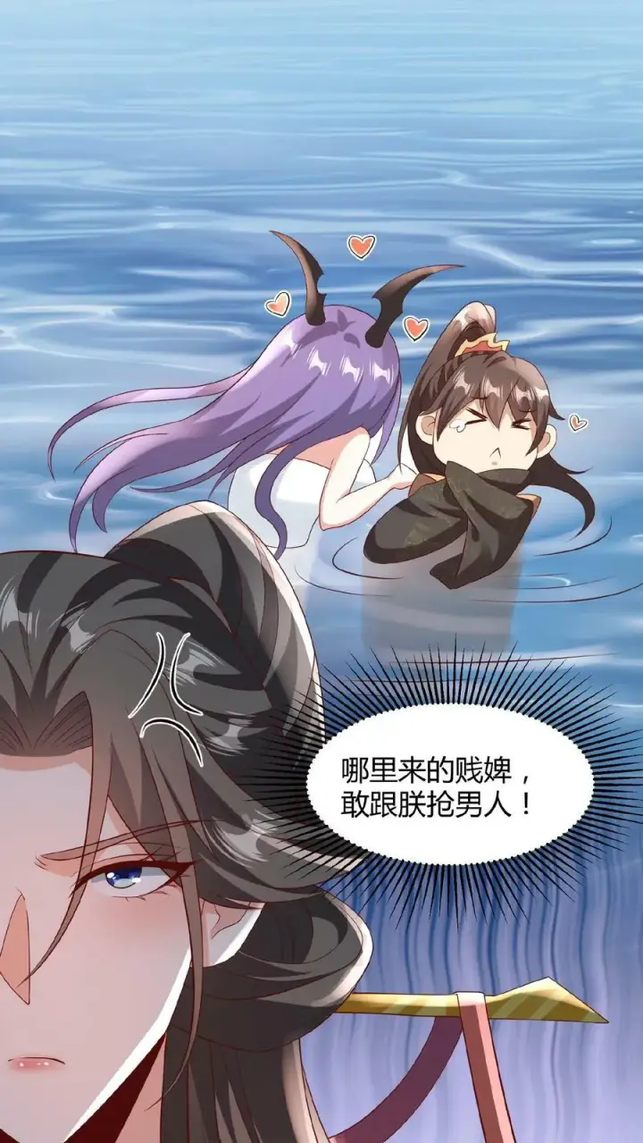 漫画《完了啊！女帝的软饭丈夫居然无敌》第80话 不愧是你啊，至善软饭天尊第8张图