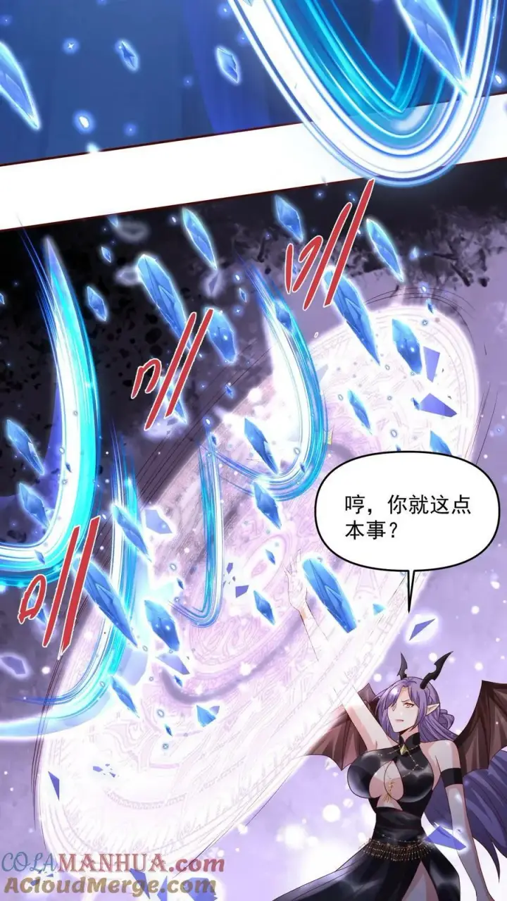 漫画《完了啊！女帝的软饭丈夫居然无敌》第81话 我信她第11张图