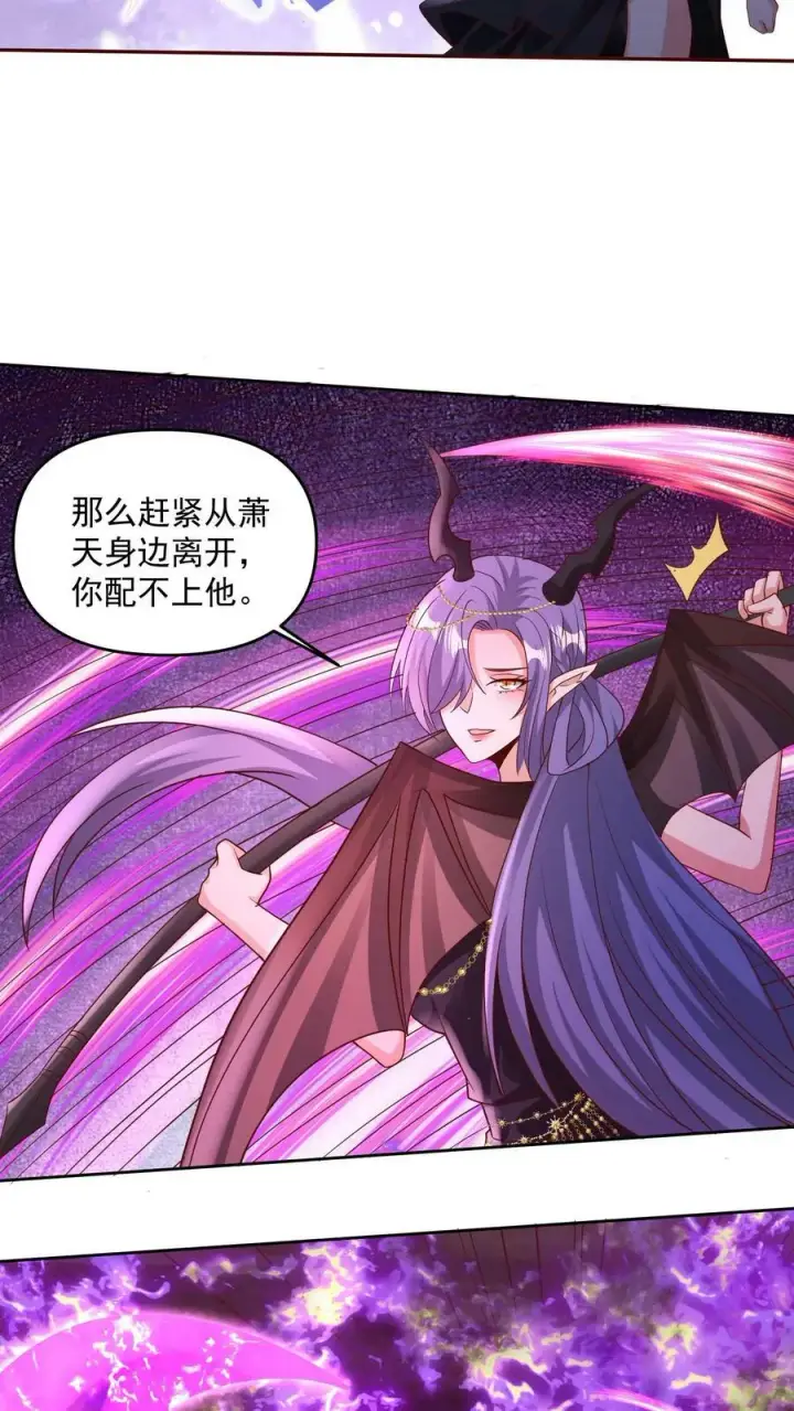 漫画《完了啊！女帝的软饭丈夫居然无敌》第81话 我信她第12张图