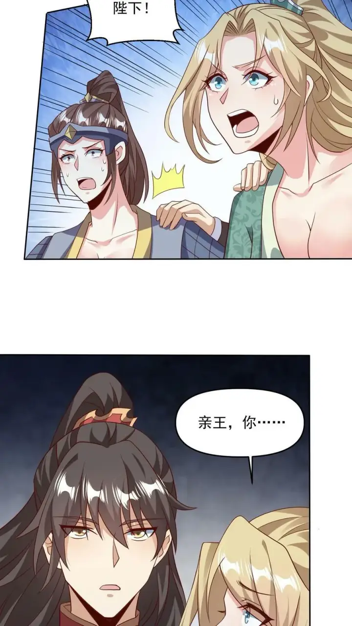 漫画《完了啊！女帝的软饭丈夫居然无敌》第81话 我信她第22张图