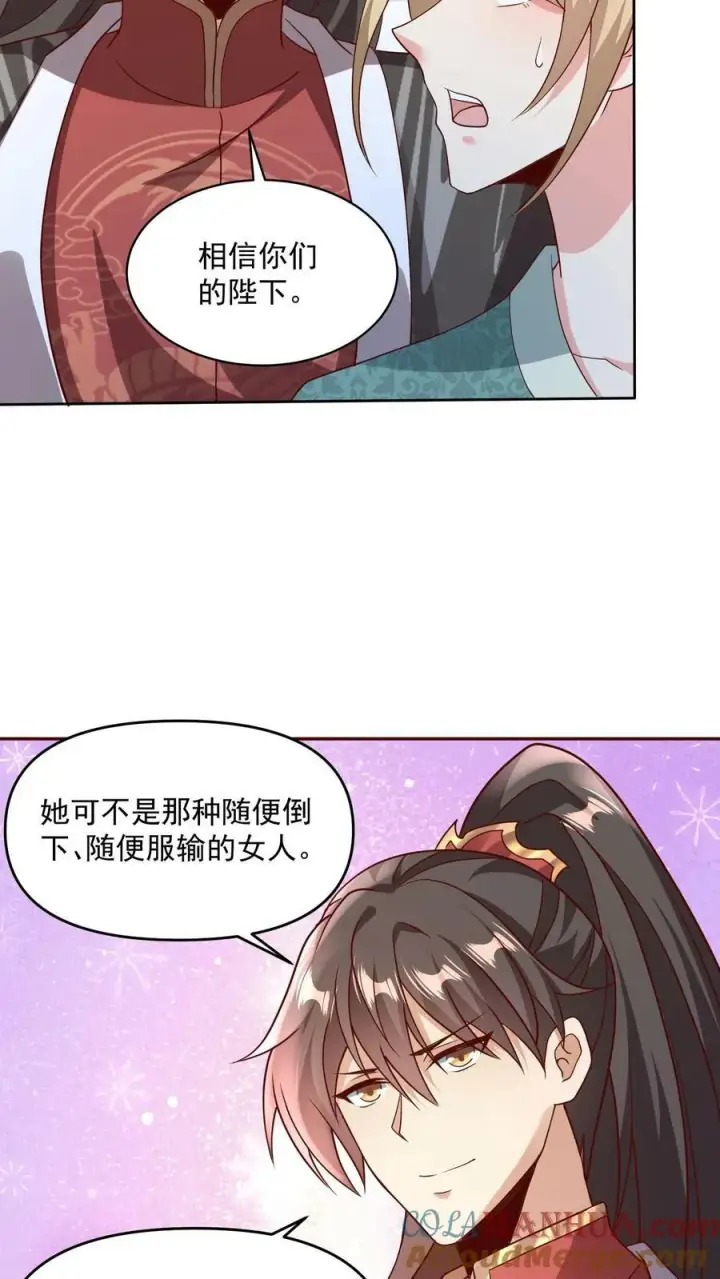 漫画《完了啊！女帝的软饭丈夫居然无敌》第81话 我信她第23张图