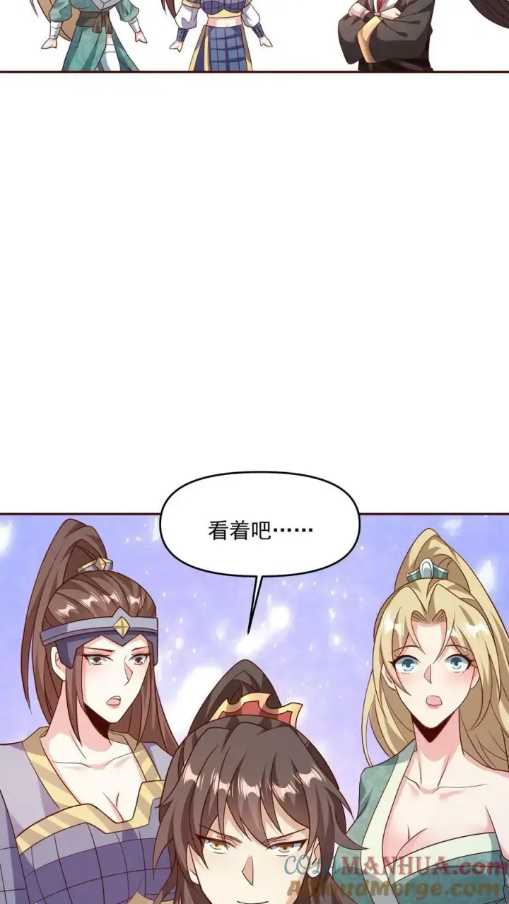 漫画《完了啊！女帝的软饭丈夫居然无敌》第81话 我信她第25张图