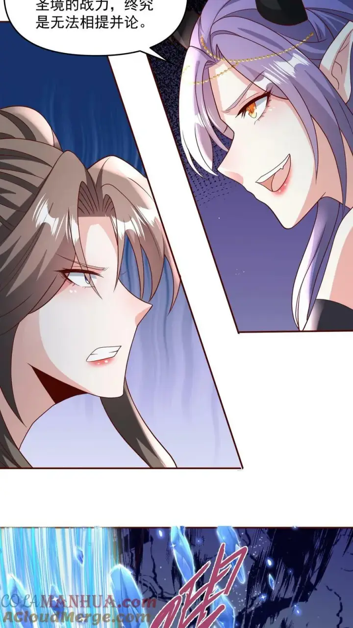 漫画《完了啊！女帝的软饭丈夫居然无敌》第81话 我信她第7张图
