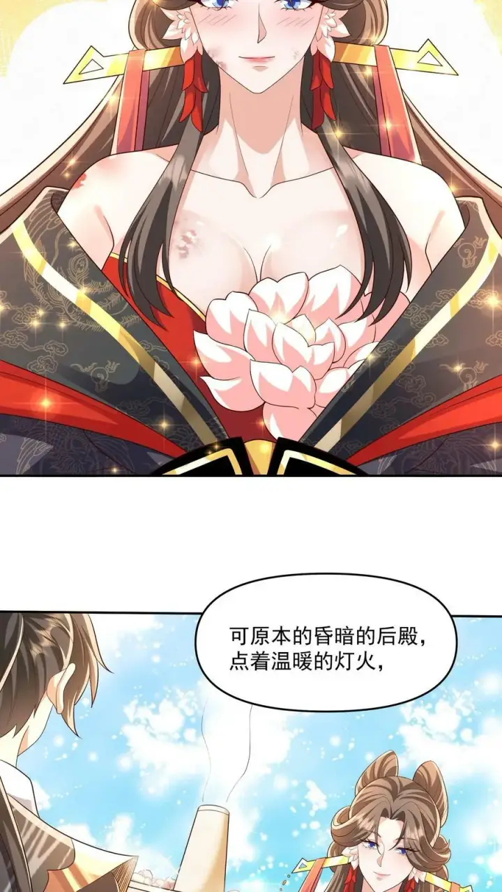 漫画《完了啊！女帝的软饭丈夫居然无敌》第82话 他是我夫君第10张图
