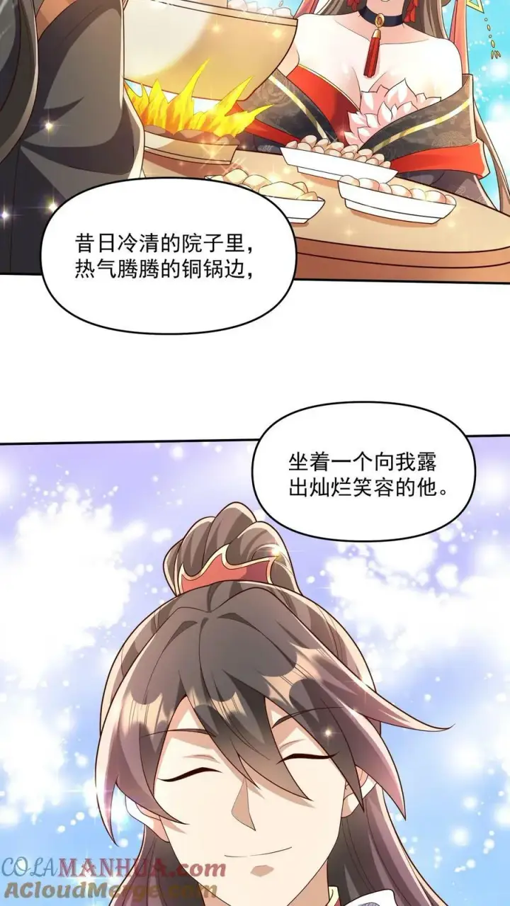 漫画《完了啊！女帝的软饭丈夫居然无敌》第82话 他是我夫君第11张图