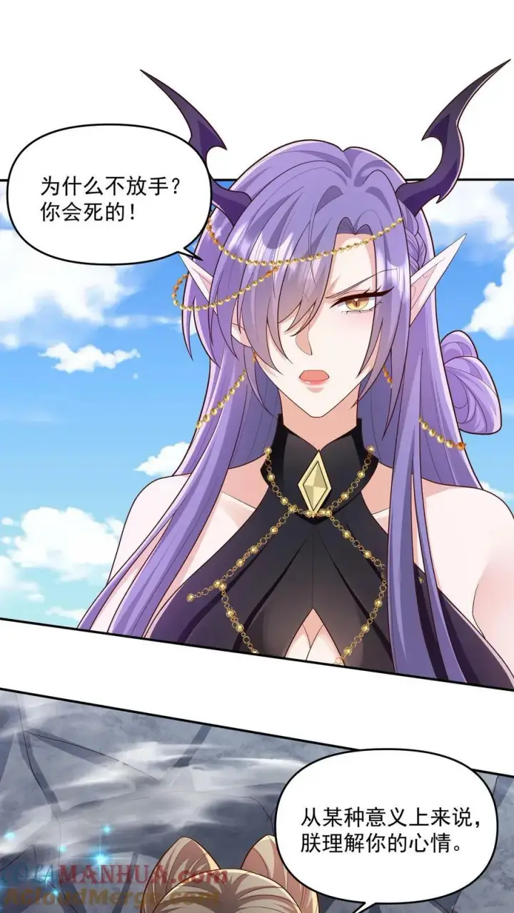 漫画《完了啊！女帝的软饭丈夫居然无敌》第82话 他是我夫君第3张图
