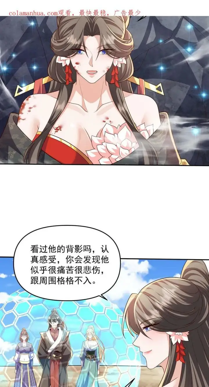 漫画《完了啊！女帝的软饭丈夫居然无敌》第82话 他是我夫君第4张图
