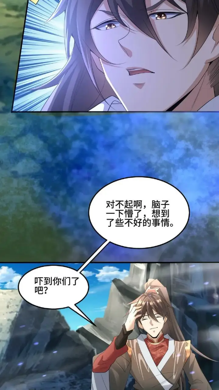 漫画《完了啊！女帝的软饭丈夫居然无敌》第83话 最尊敬的人伤你最深第14张图