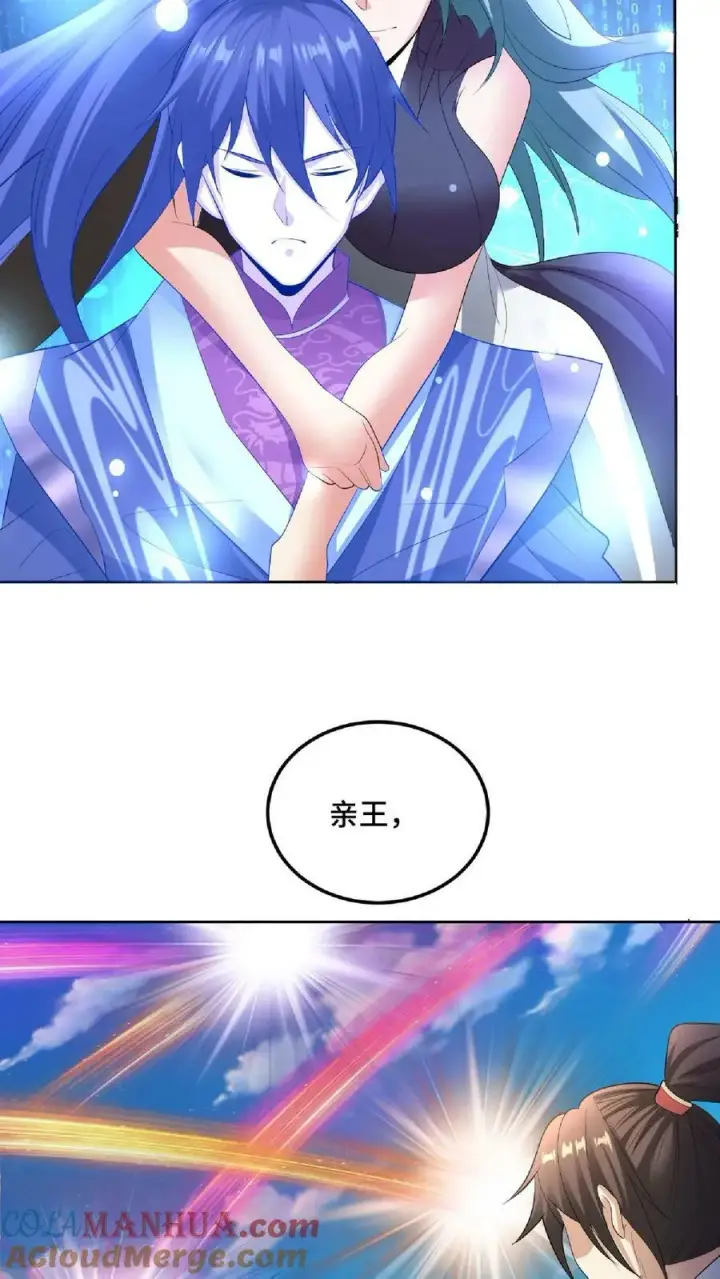 漫画《完了啊！女帝的软饭丈夫居然无敌》第83话 最尊敬的人伤你最深第19张图