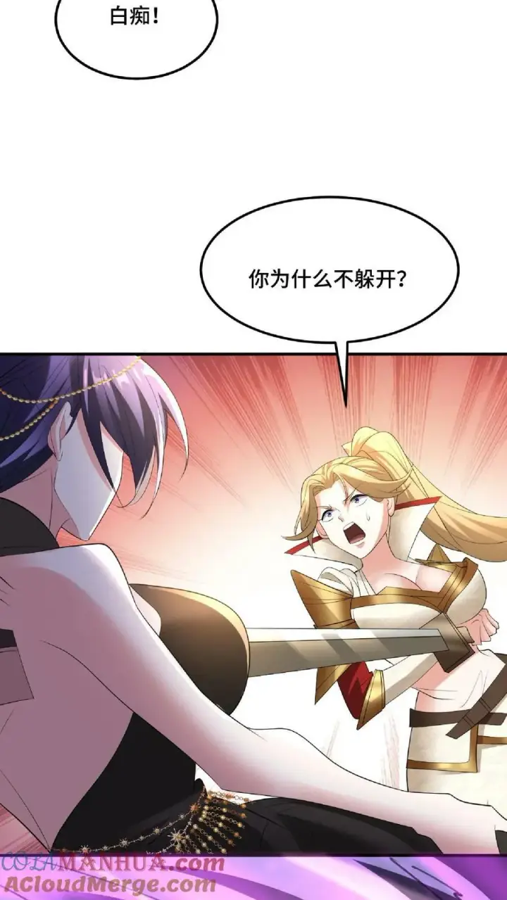 漫画《完了啊！女帝的软饭丈夫居然无敌》第83话 最尊敬的人伤你最深第25张图