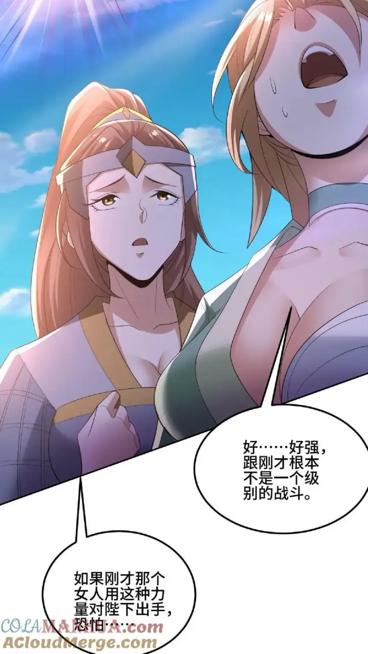 漫画《完了啊！女帝的软饭丈夫居然无敌》第83话 最尊敬的人伤你最深第3张图