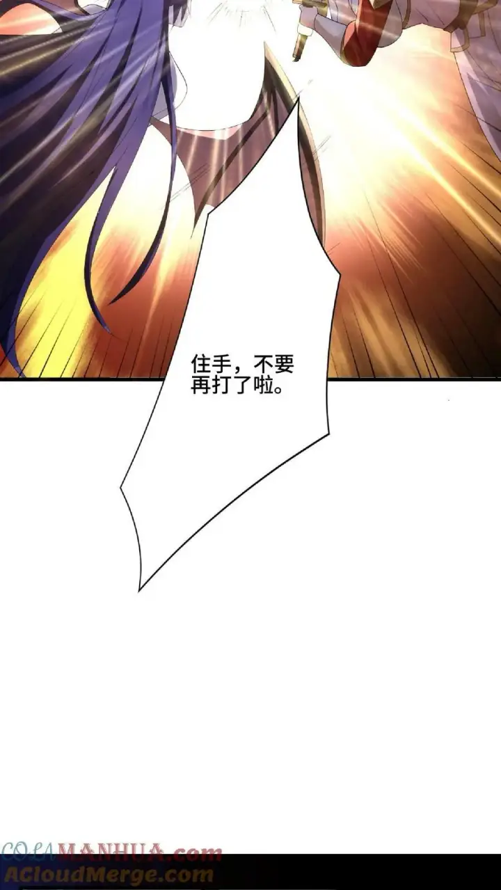 漫画《完了啊！女帝的软饭丈夫居然无敌》第84话 皮衣、纱衣两件都要第11张图